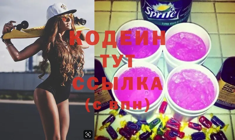 Кодеиновый сироп Lean Purple Drank  сколько стоит  Калач 