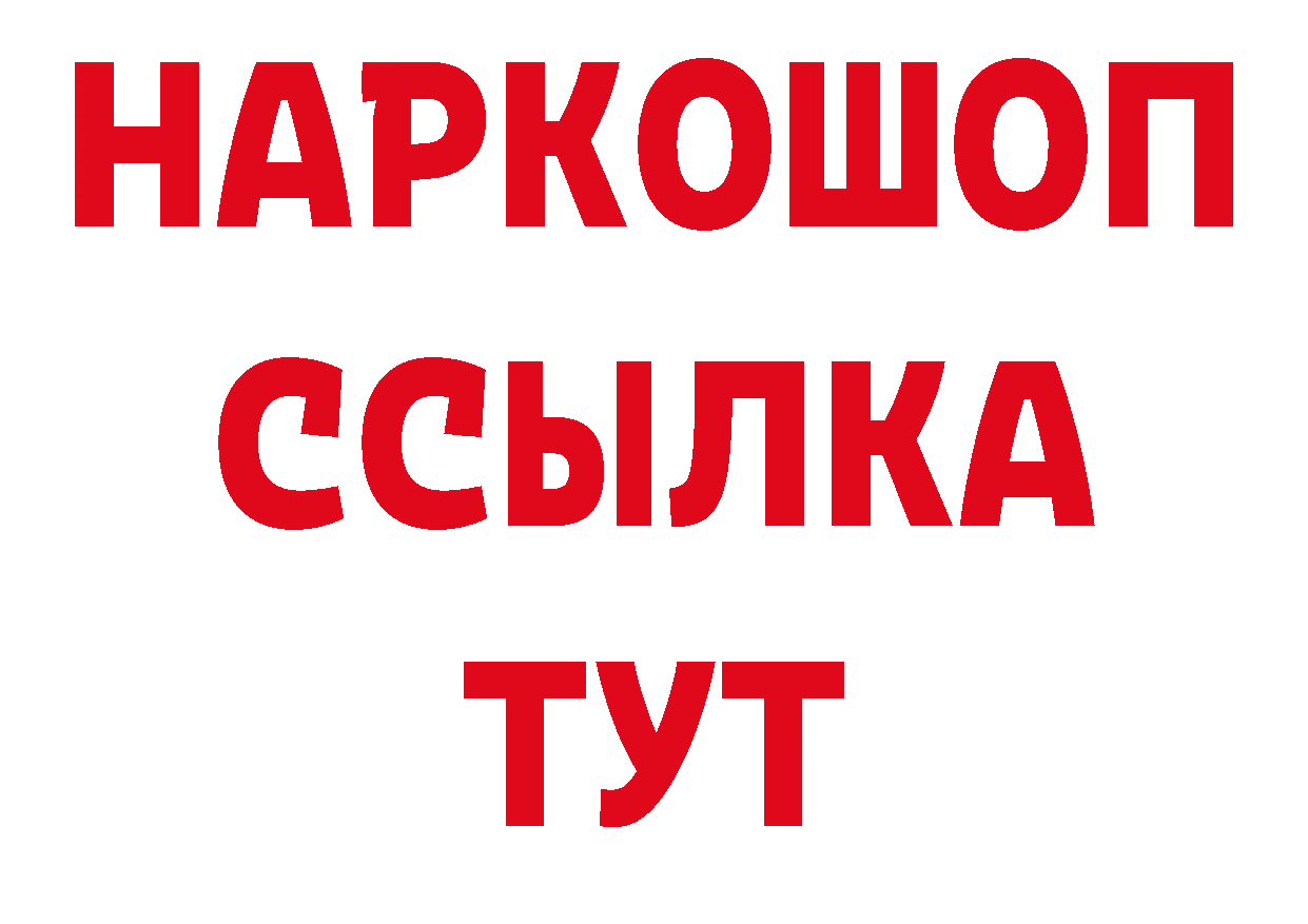 Где продают наркотики? дарк нет как зайти Калач