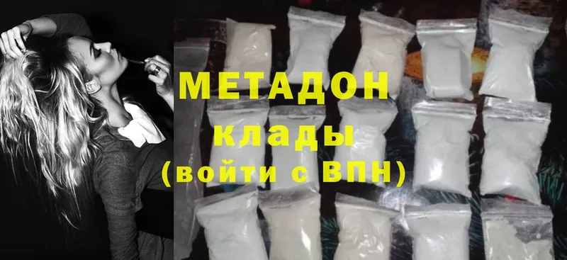 МЕТАДОН methadone Калач